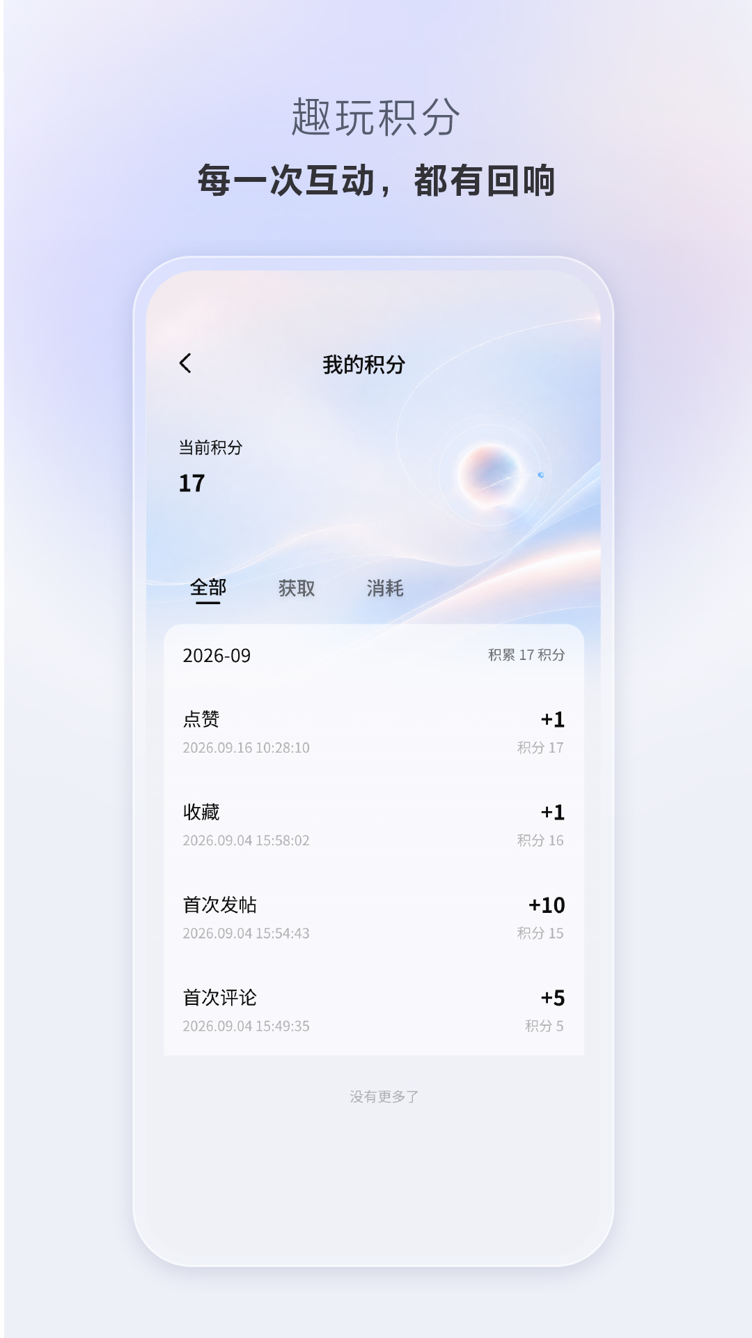 精彩截图-AIVA Life2026官方新版