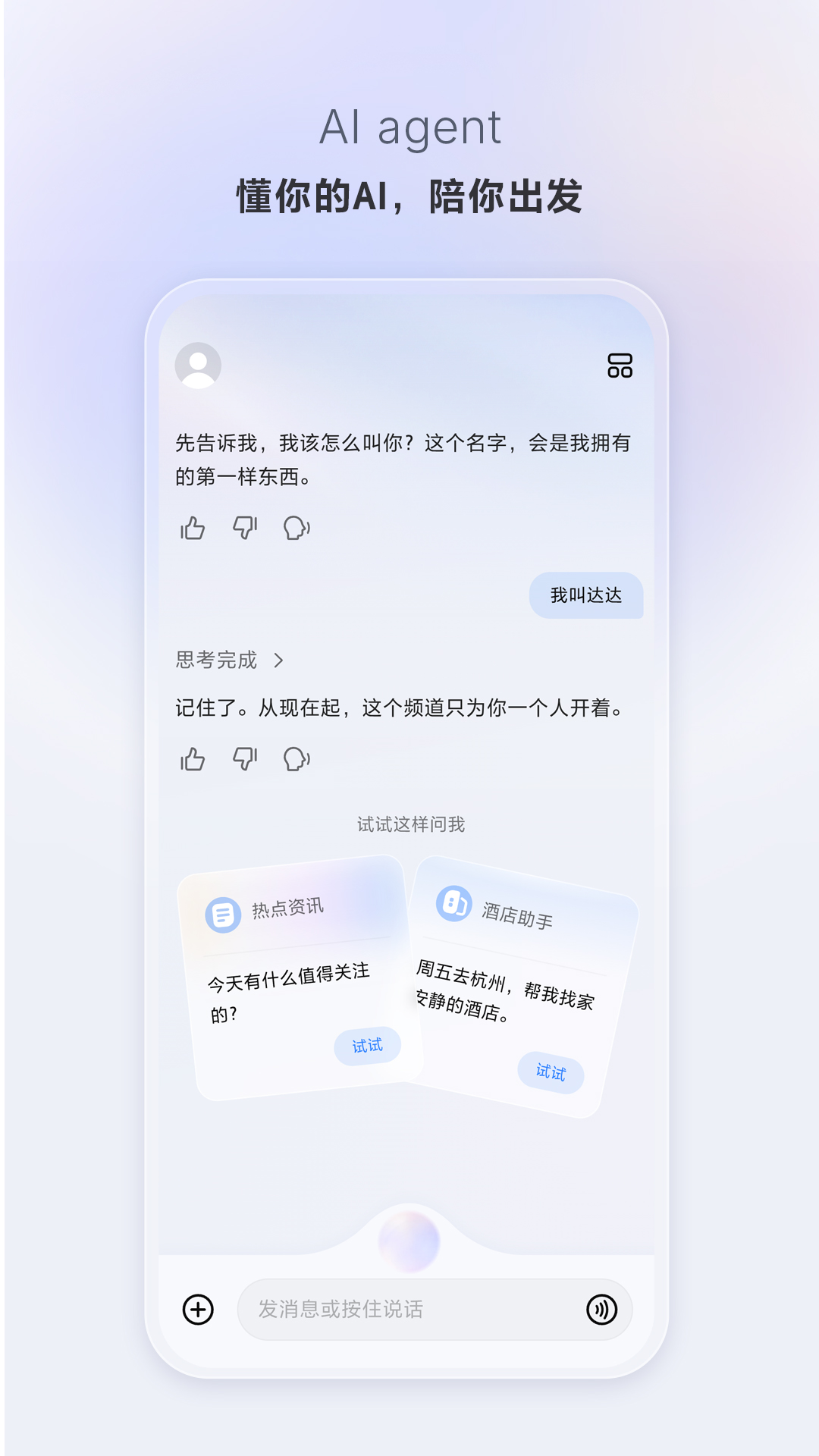 精彩截图-AIVA Life2026官方新版