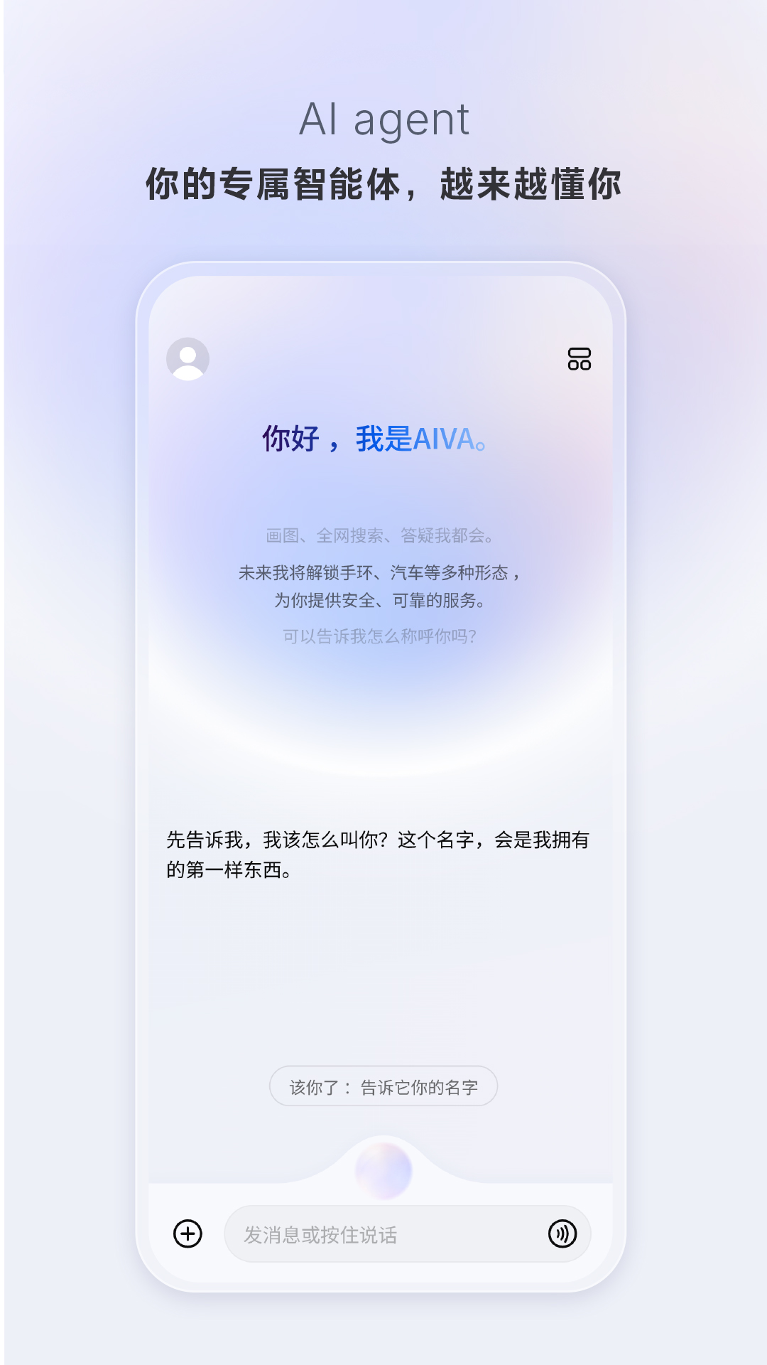 精彩截图-AIVA Life2026官方新版