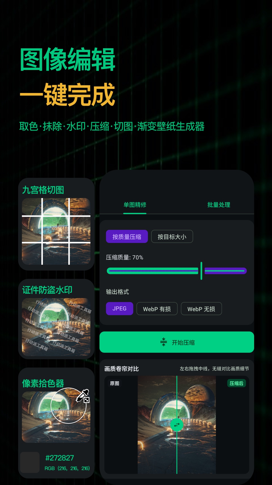 精彩截图-行动派工具箱2026官方新版