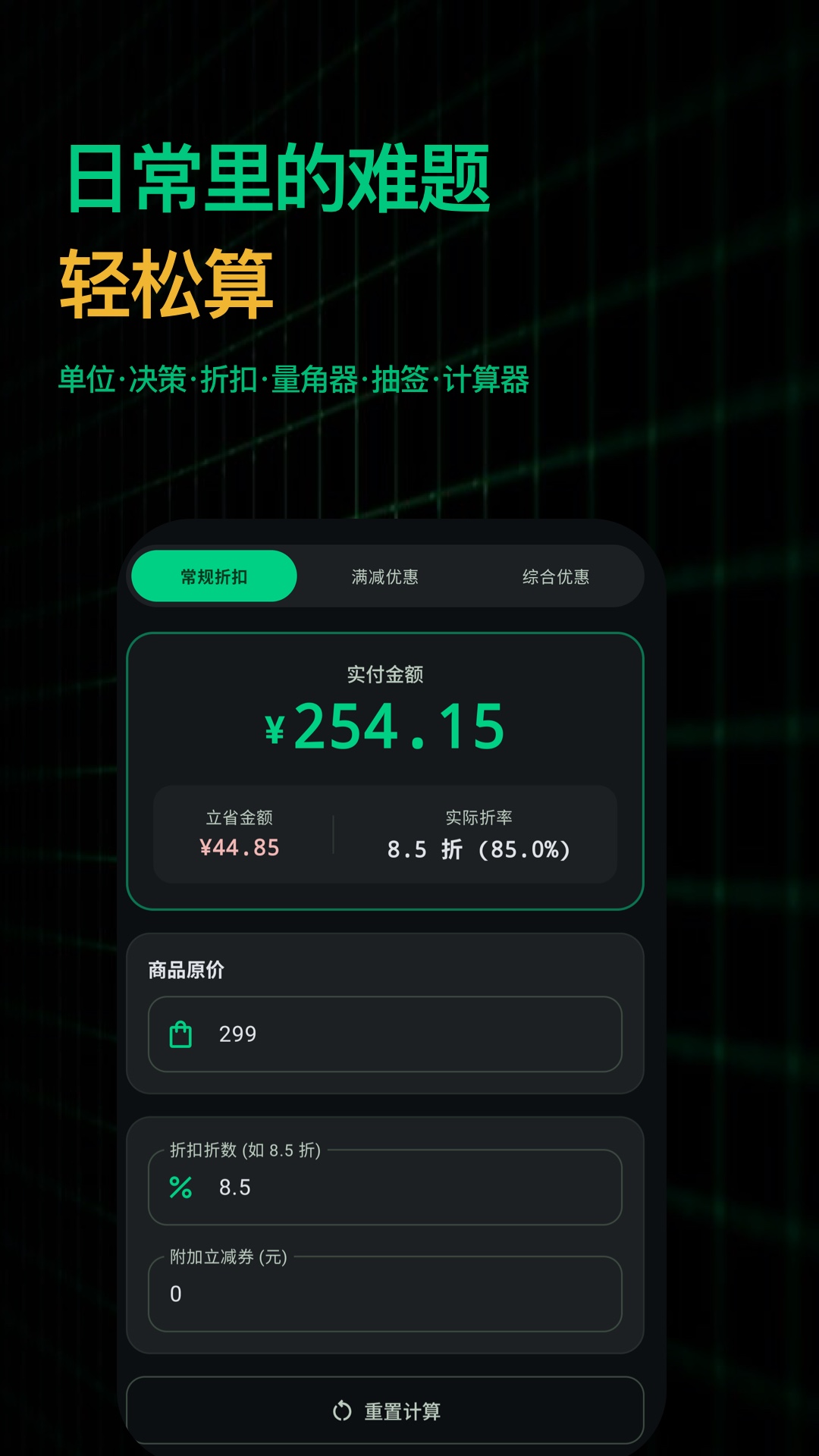 精彩截图-行动派工具箱2026官方新版