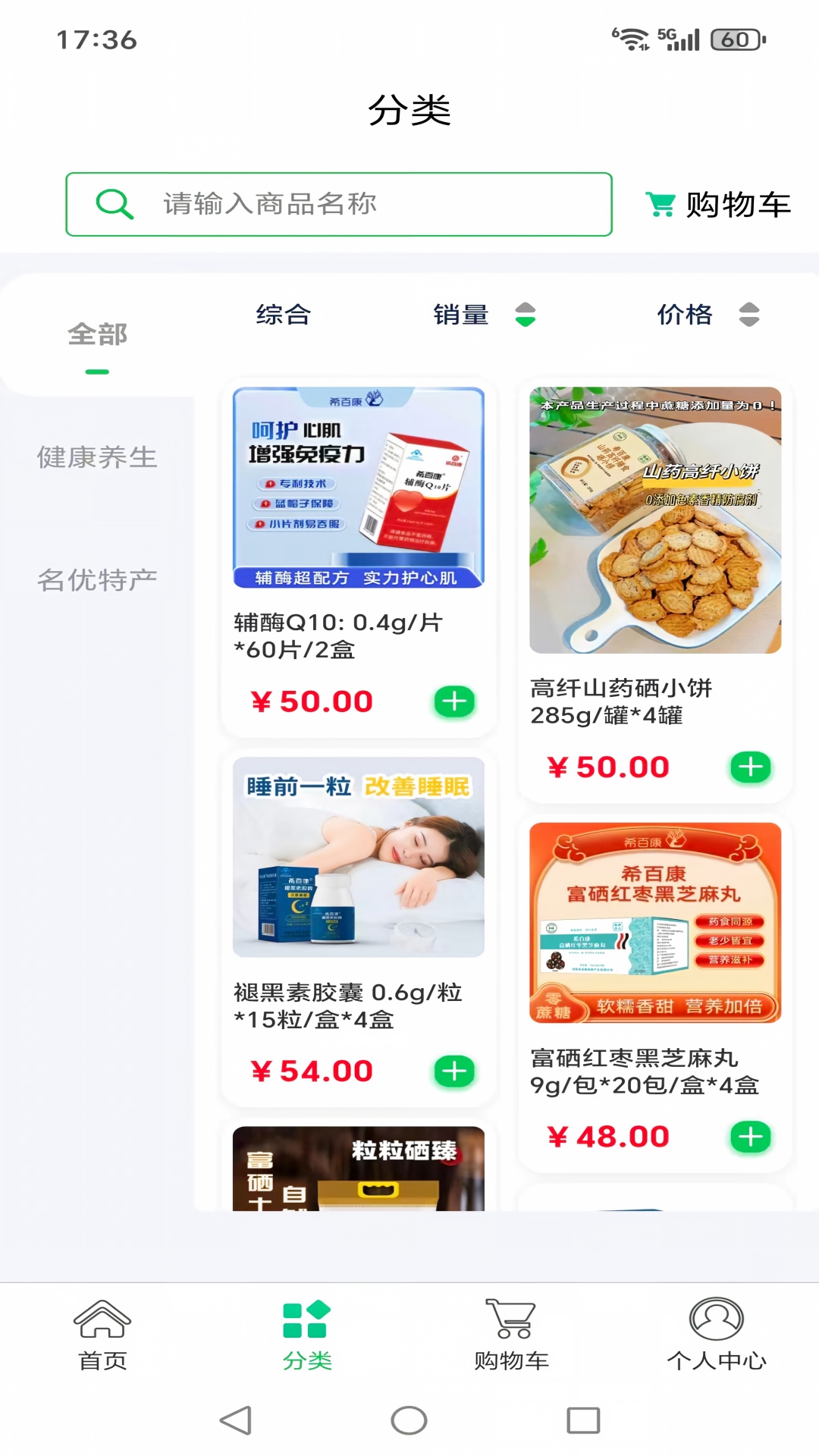 精彩截图-硒之家2026官方新版