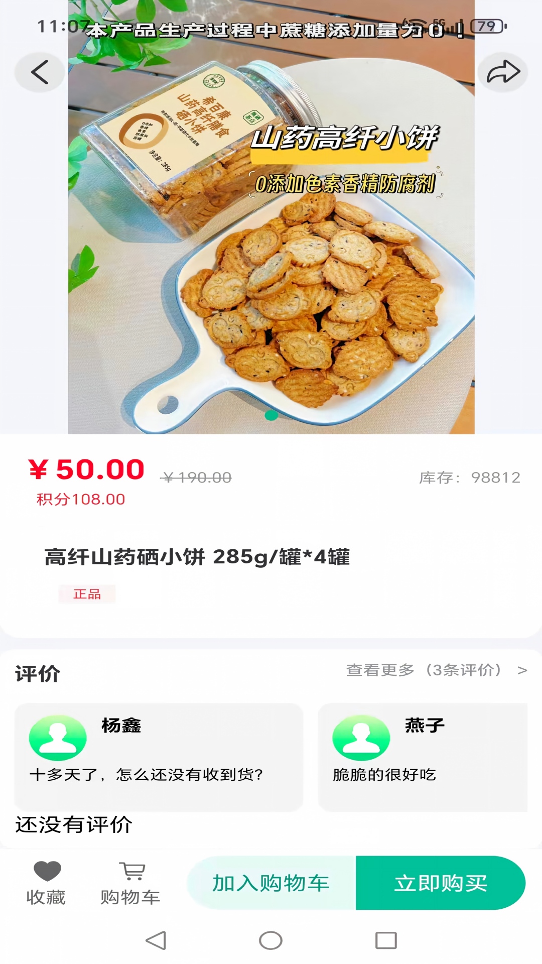 精彩截图-硒之家2026官方新版