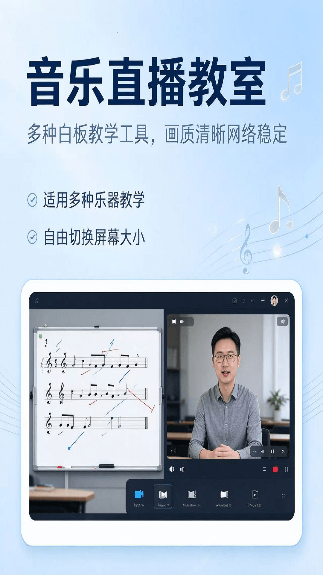 精彩截图-音小赞课堂2026官方新版