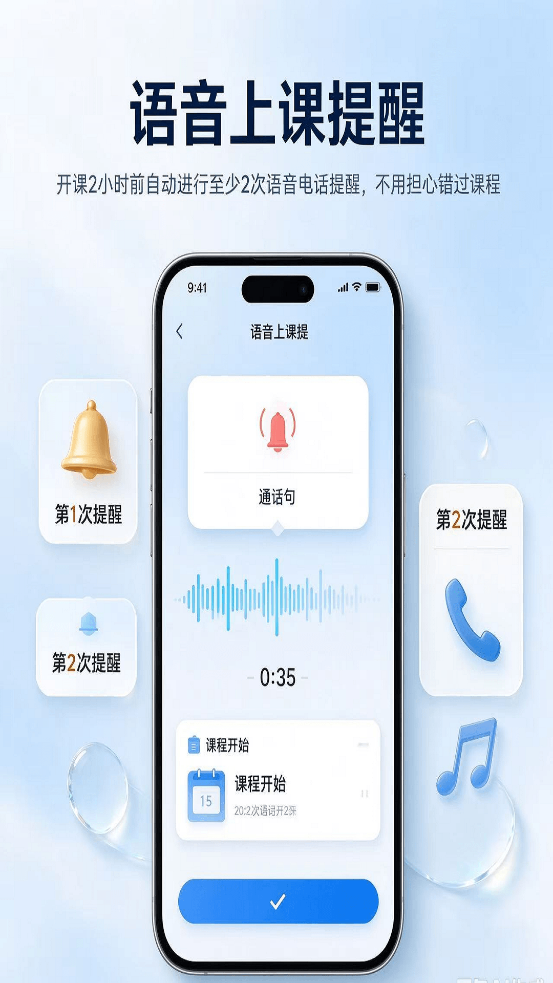 精彩截图-音小赞课堂2026官方新版