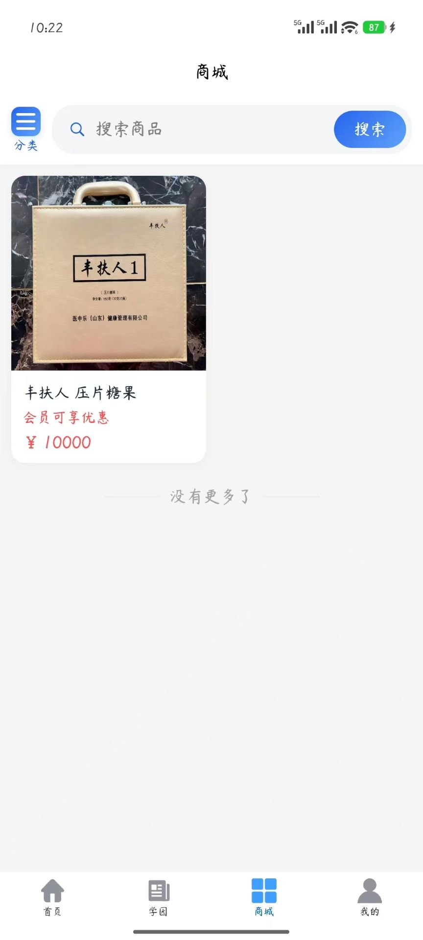 精彩截图-德康寿2026官方新版