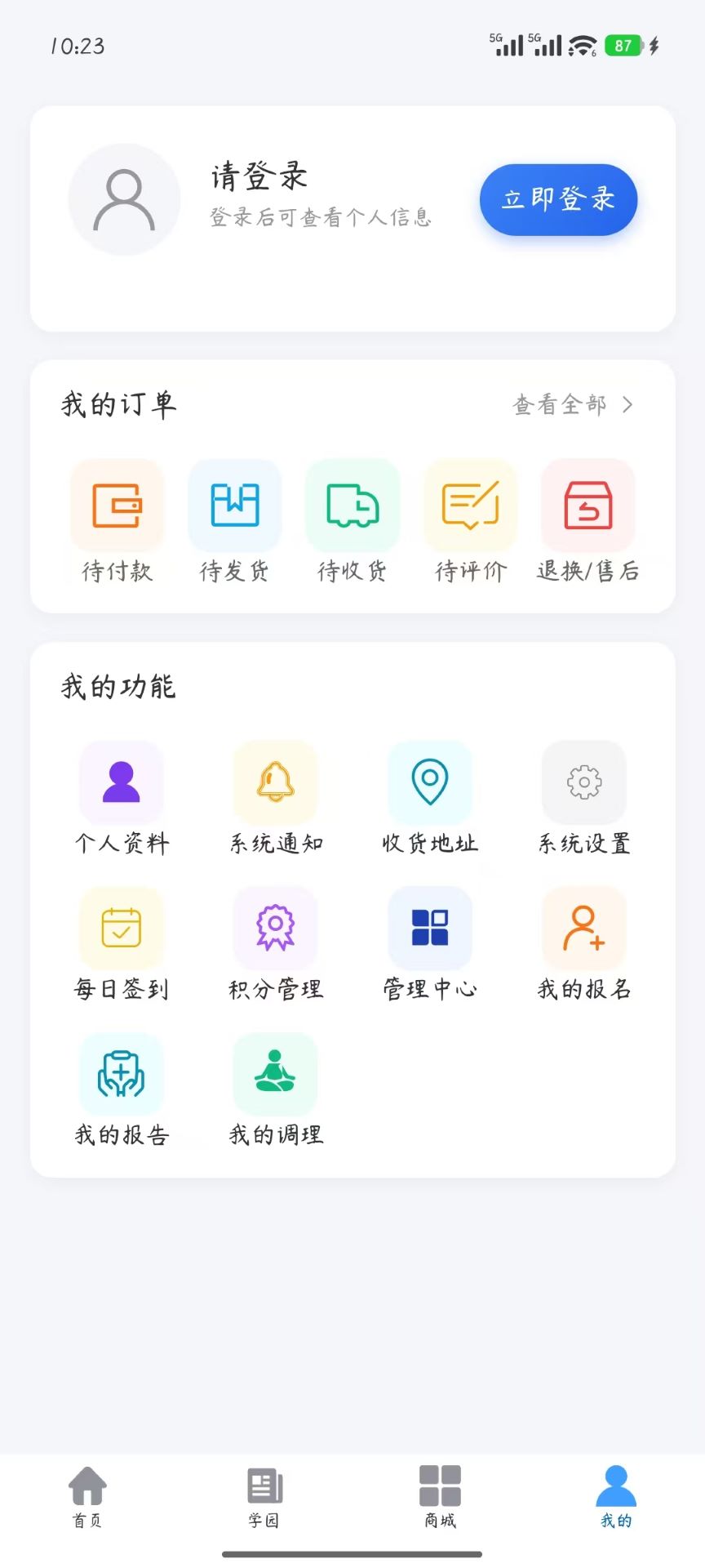 精彩截图-德康寿2026官方新版