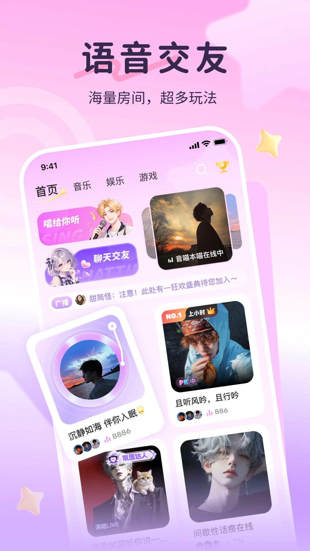 精彩截图-星桃2026官方新版
