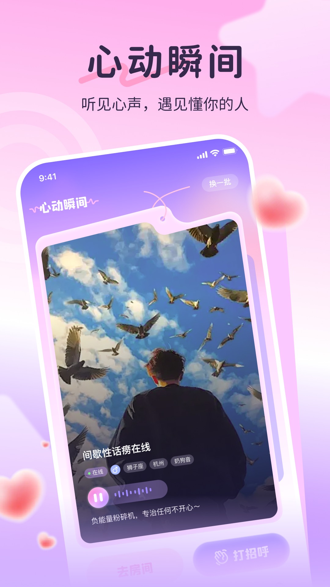 精彩截图-星桃2026官方新版