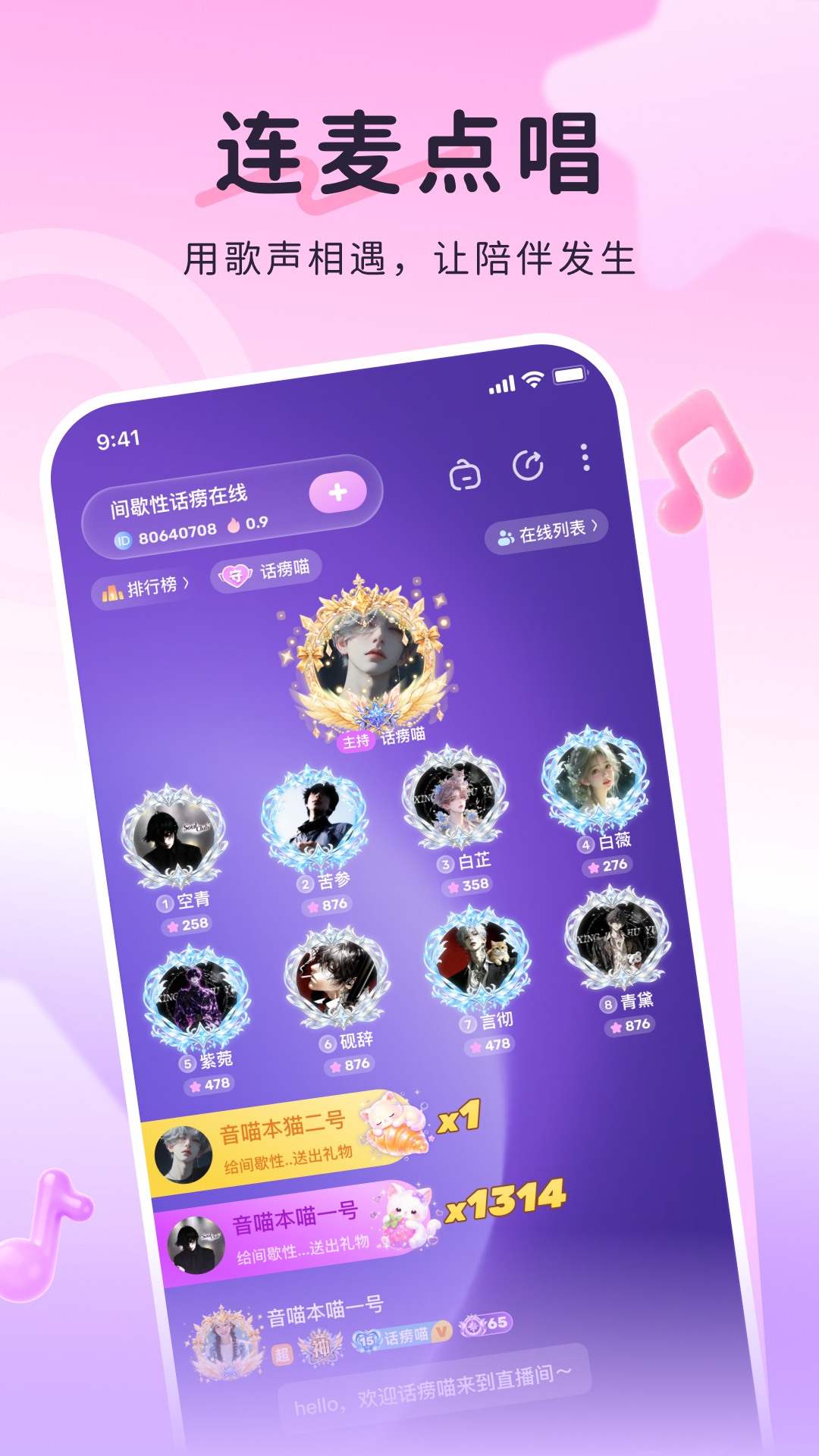 精彩截图-星桃2026官方新版