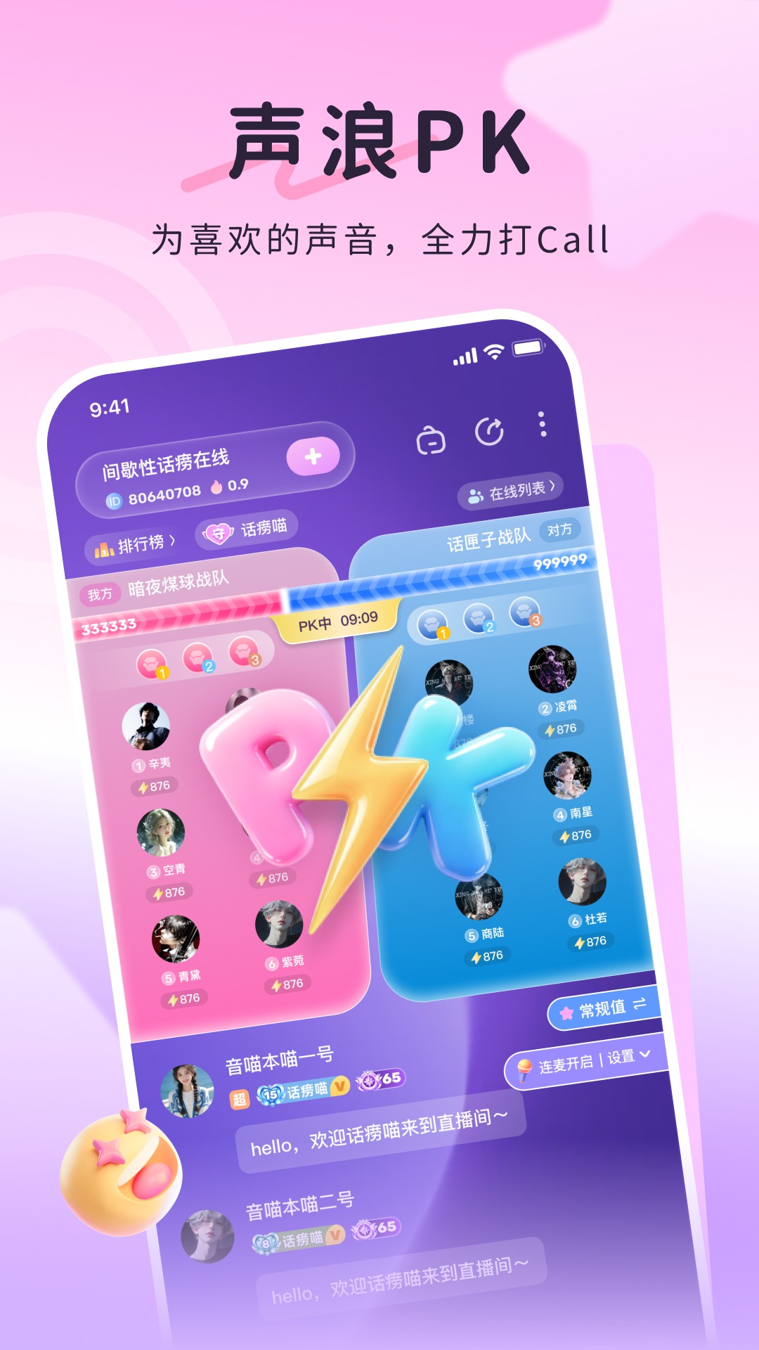 精彩截图-星桃2026官方新版
