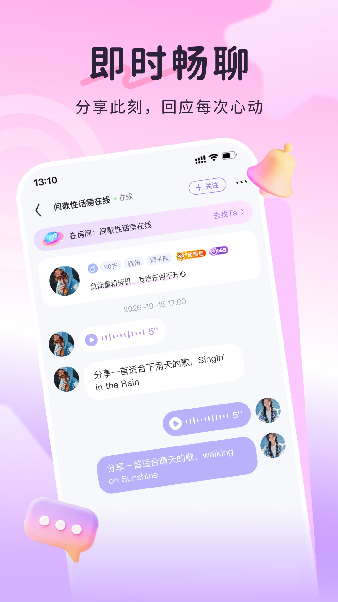 精彩截图-星桃2026官方新版