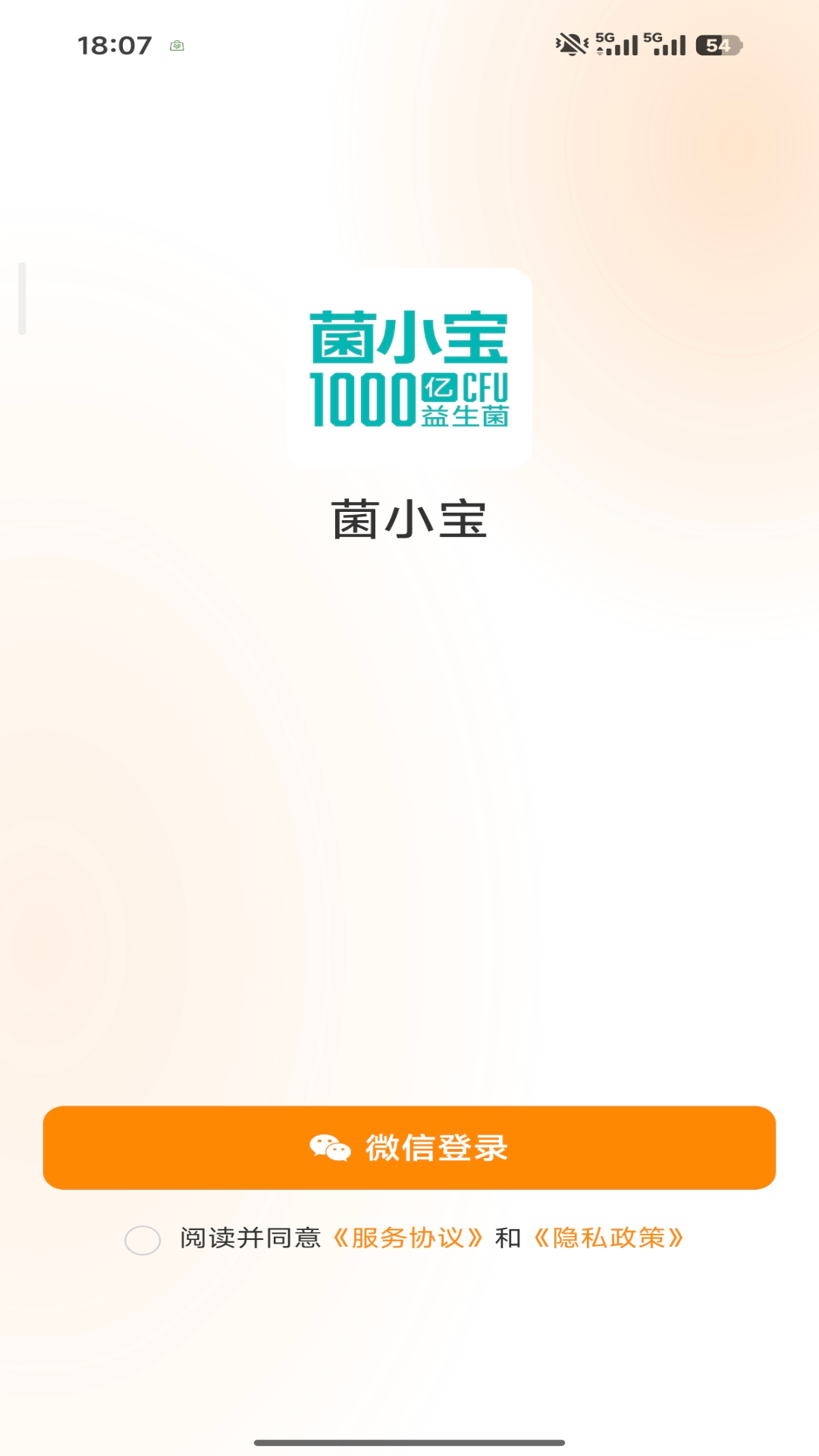 精彩截图-菌小宝2026官方新版