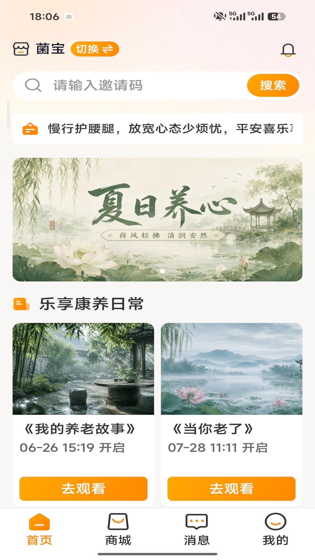 精彩截图-菌小宝2026官方新版