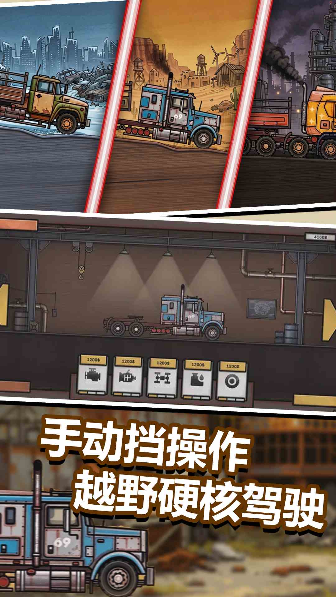 精彩截图-越野货运卡车运输2026官方新版