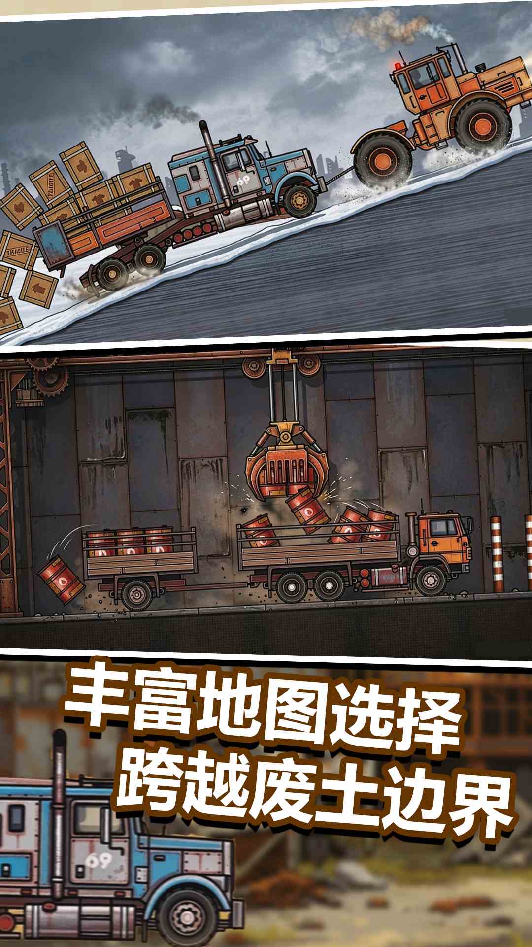 精彩截图-越野货运卡车运输2026官方新版