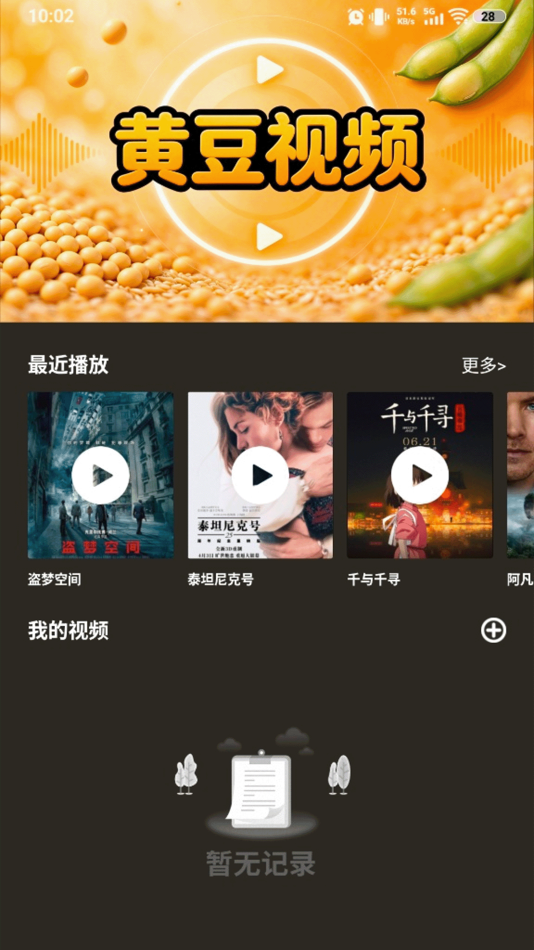 精彩截图-黄豆短剧2026官方新版