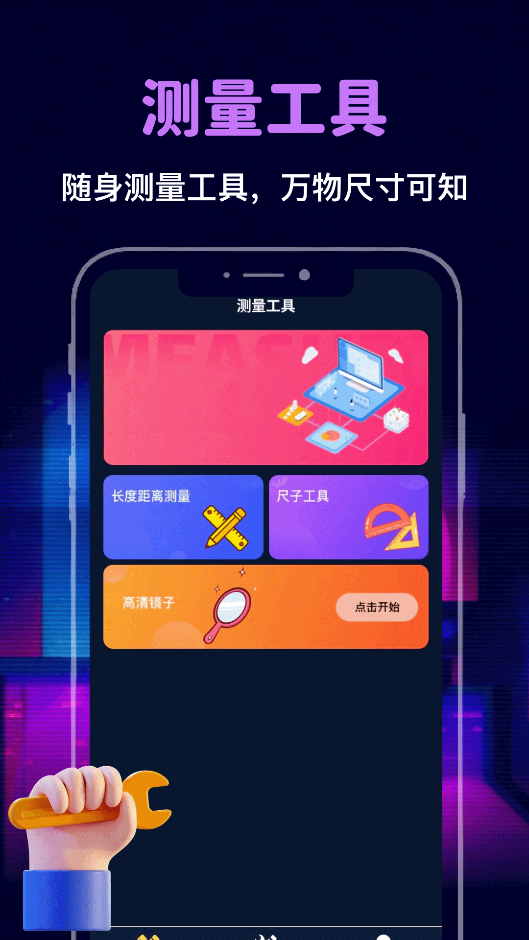 精彩截图-澎湃工具箱2026官方新版