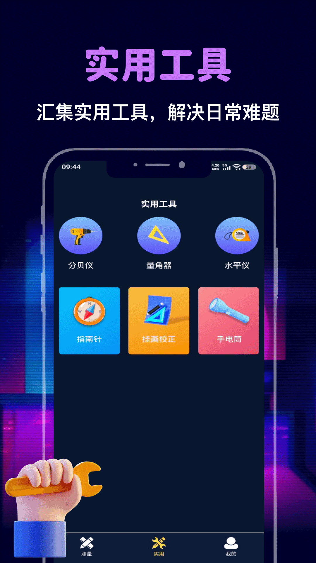 精彩截图-澎湃工具箱2026官方新版