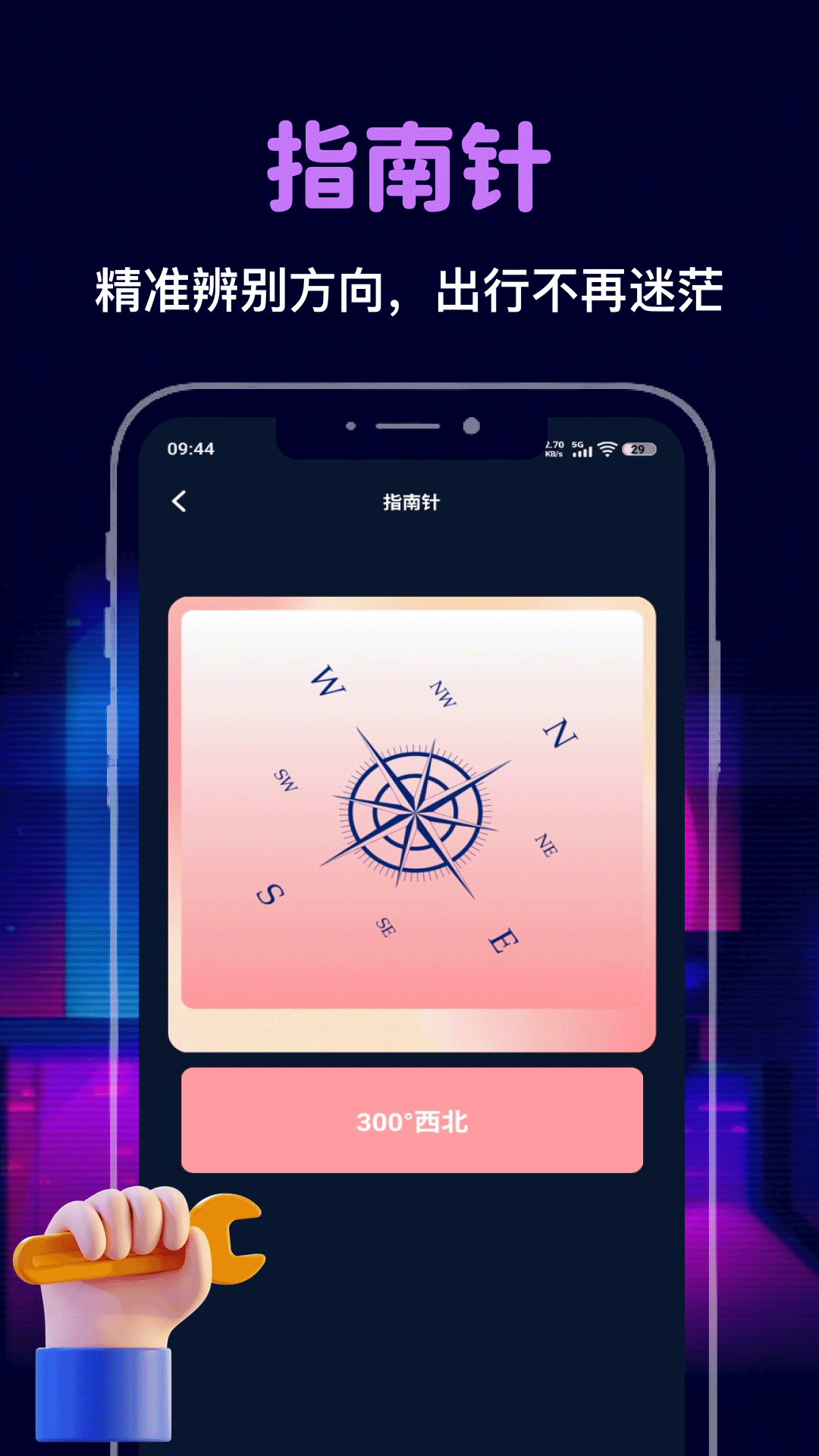 精彩截图-澎湃工具箱2026官方新版