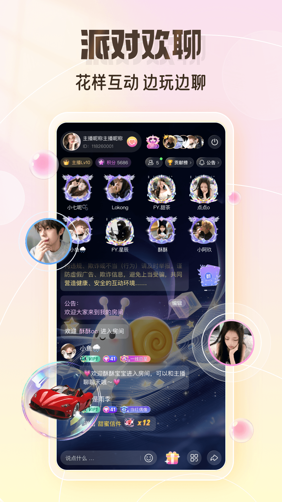 精彩截图-声咖2026官方新版