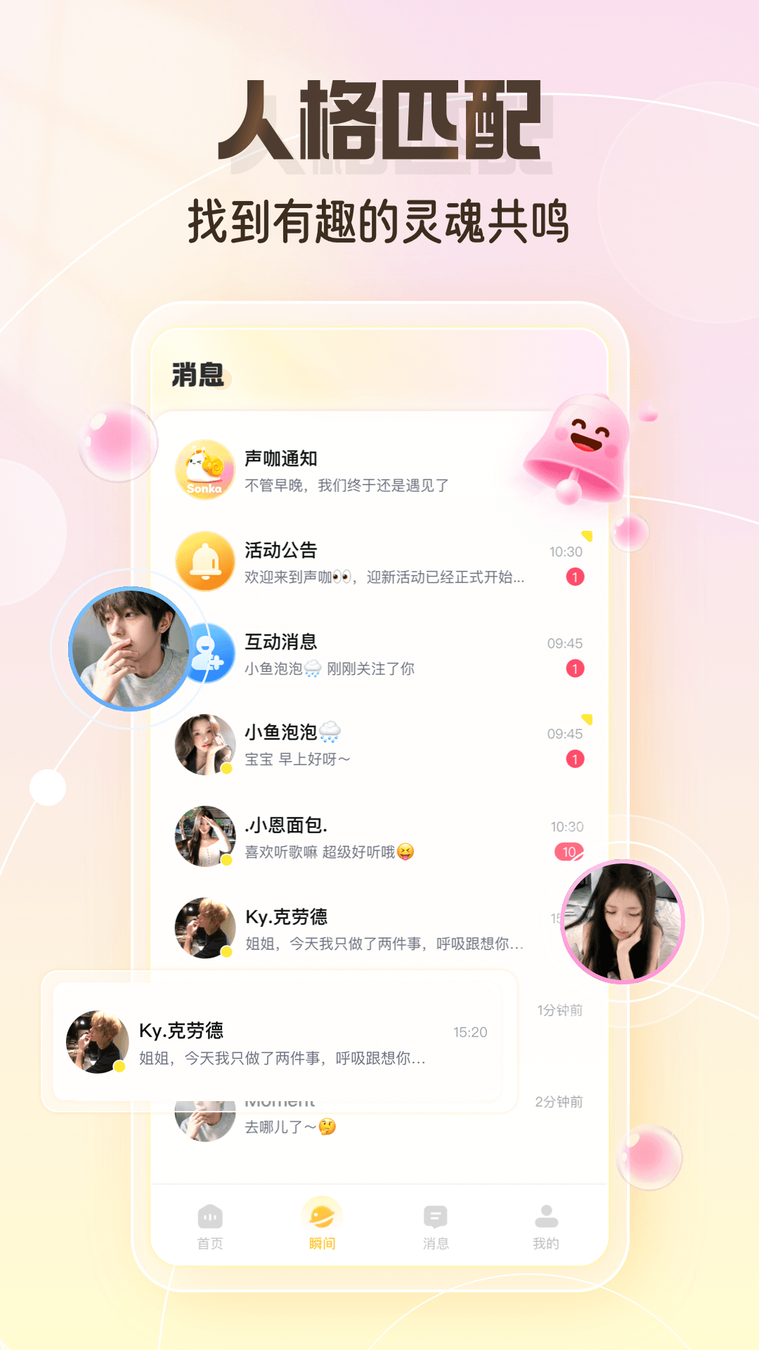 精彩截图-声咖2026官方新版