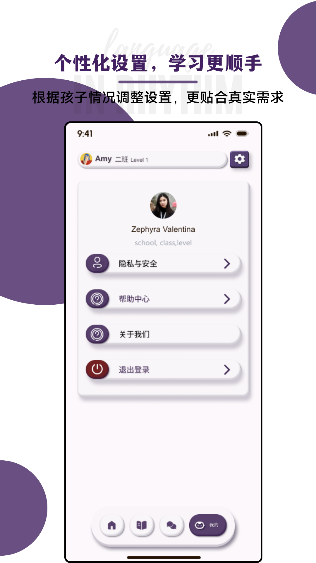 精彩截图-言成音韵学生端2026官方新版