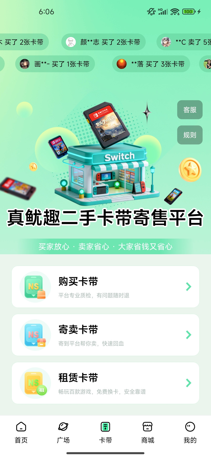 精彩截图-真鱿趣2026官方新版