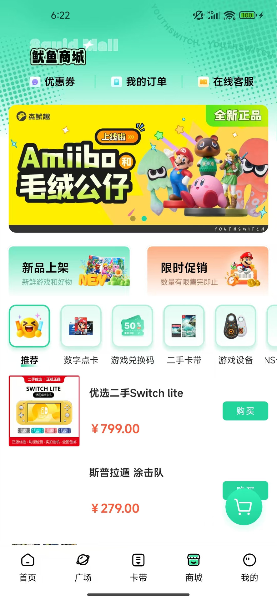 精彩截图-真鱿趣2026官方新版