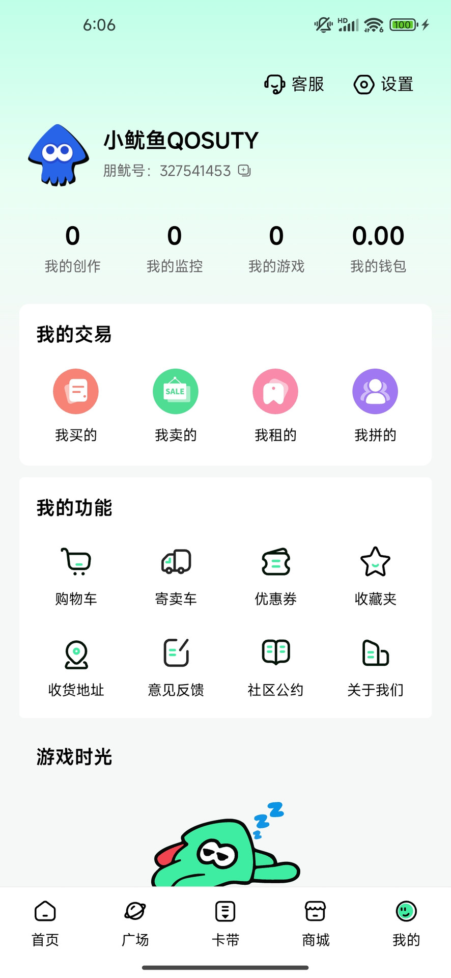 精彩截图-真鱿趣2026官方新版