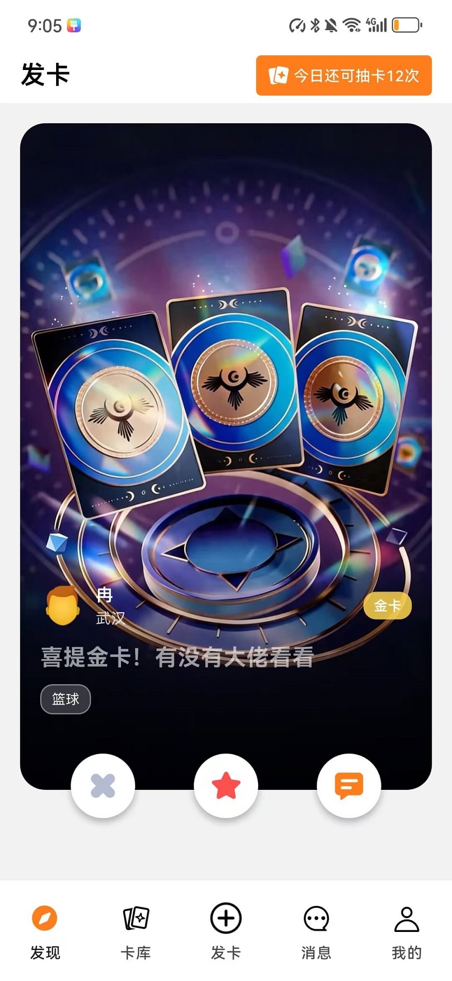 精彩截图-嘿卡2026官方新版