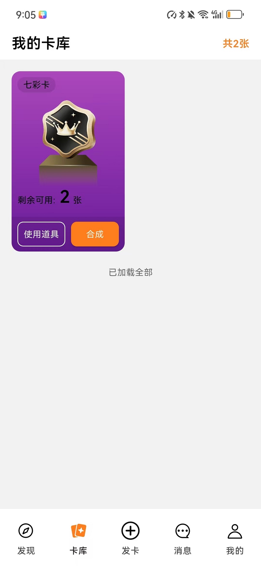 精彩截图-嘿卡2026官方新版