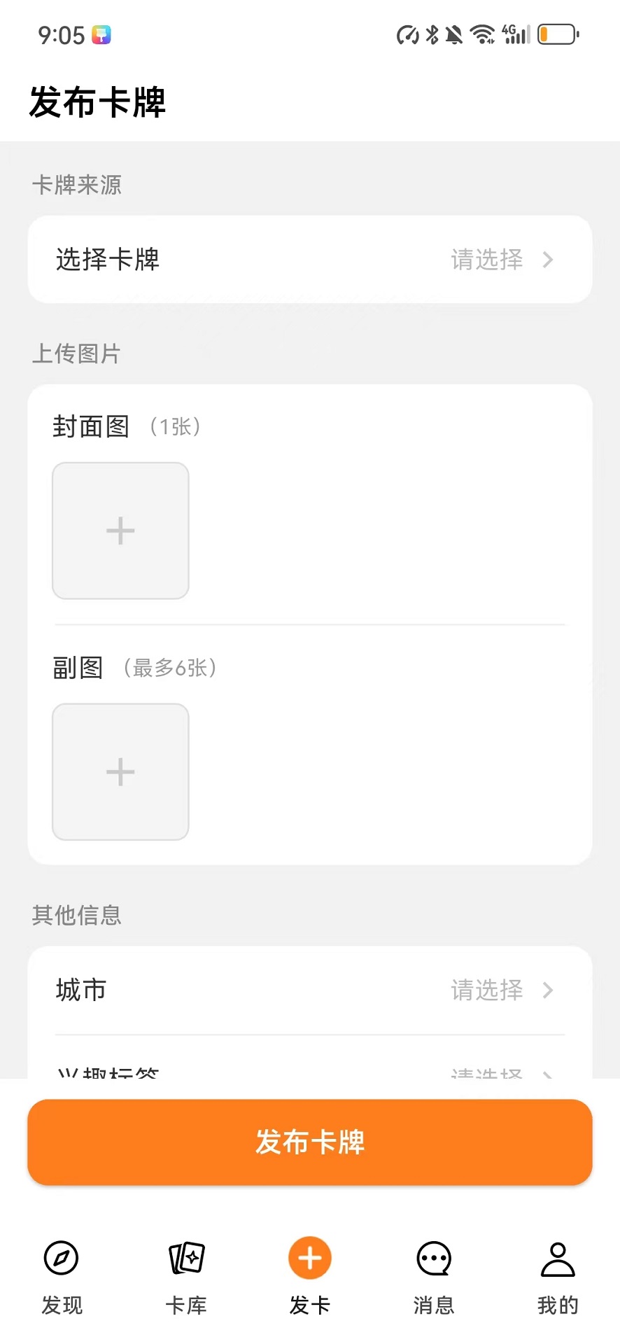 精彩截图-嘿卡2026官方新版