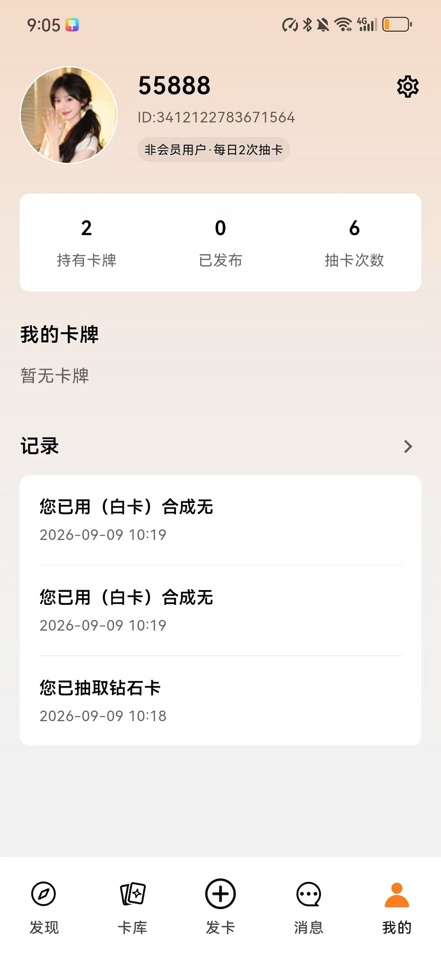 精彩截图-嘿卡2026官方新版