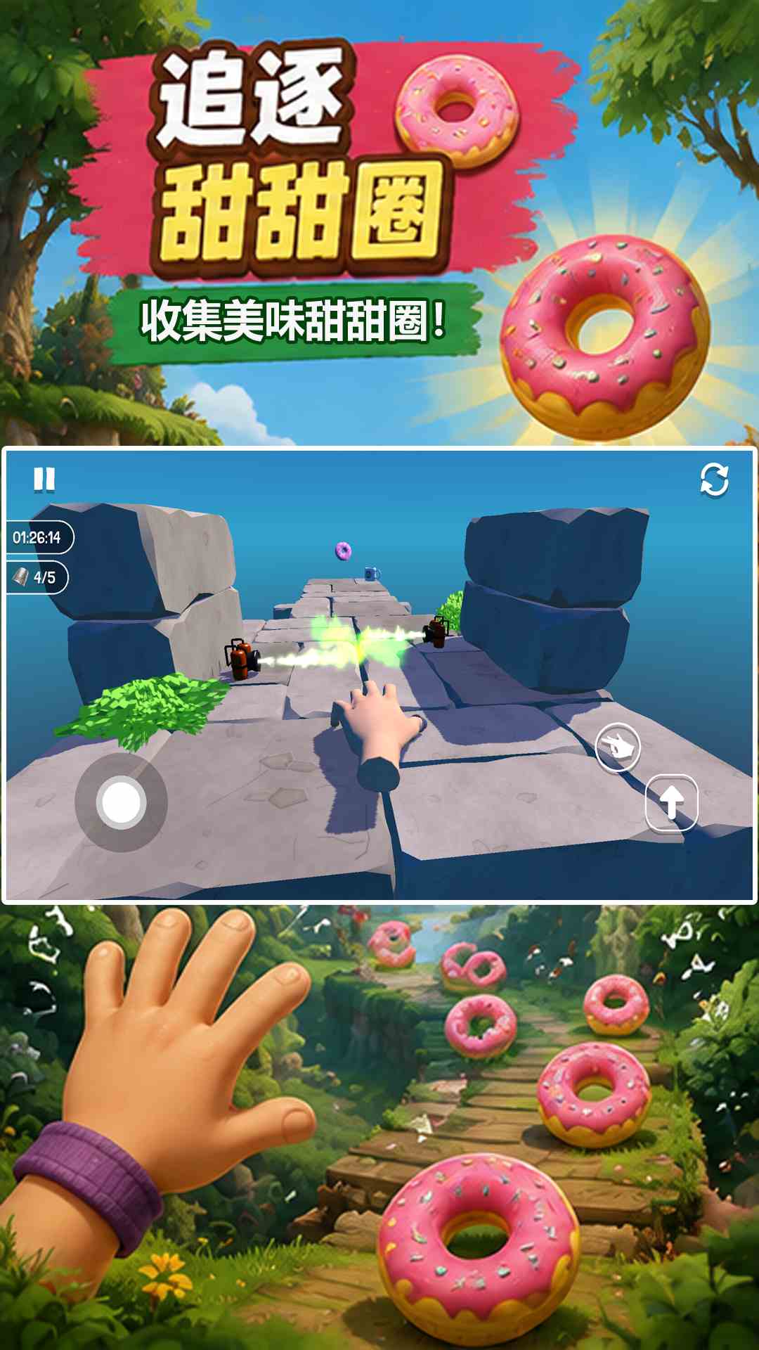 精彩截图-手部模拟器2026官方新版