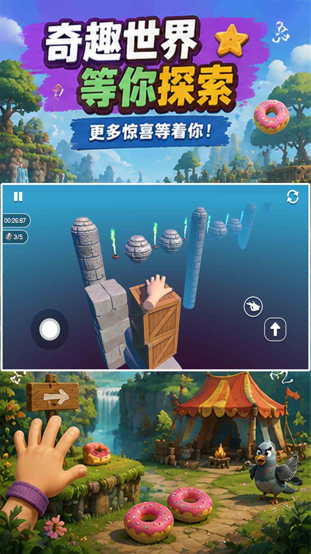 精彩截图-手部模拟器2026官方新版