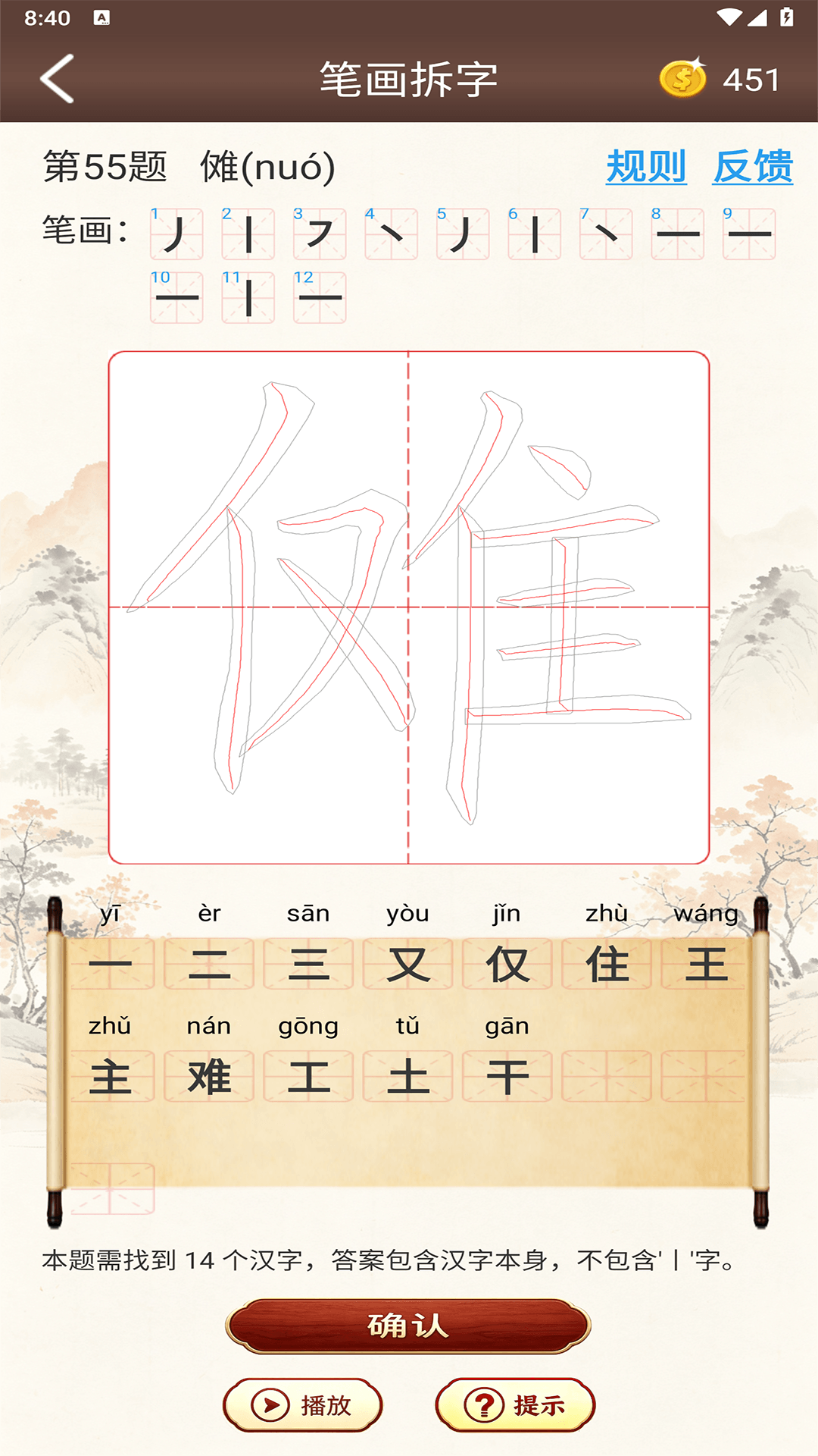 精彩截图-知识的力量2026官方新版