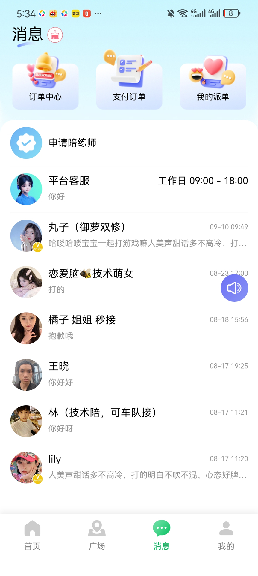 精彩截图-三角洲护航2026官方新版