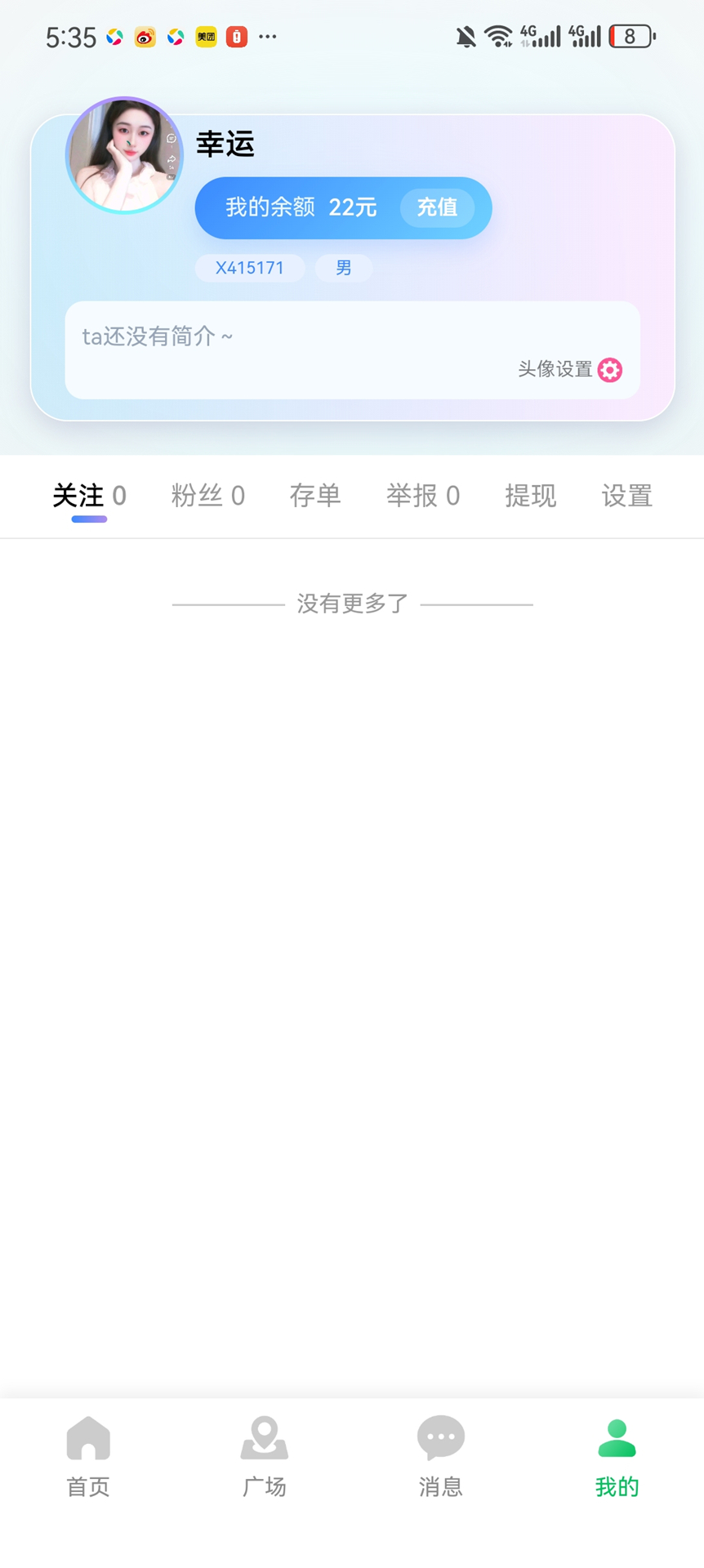 精彩截图-三角洲护航2026官方新版
