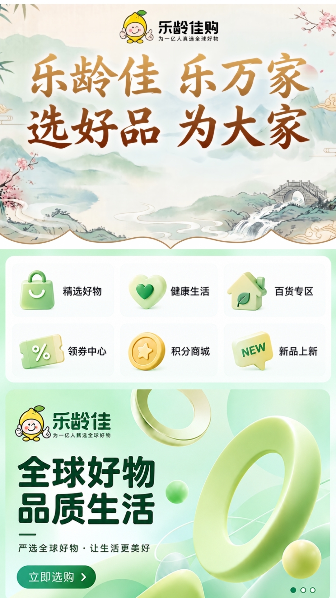 精彩截图-乐龄佳2026官方新版