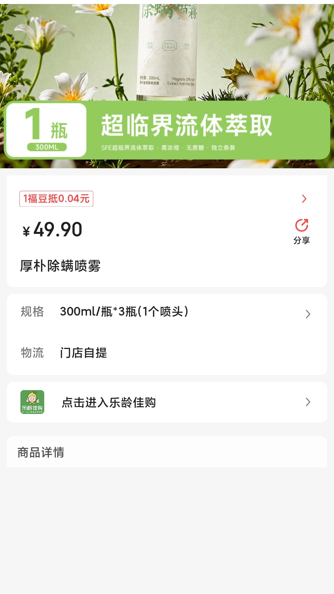 精彩截图-乐龄佳2026官方新版
