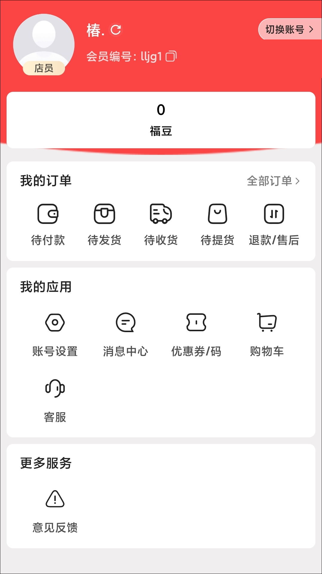 精彩截图-乐龄佳2026官方新版