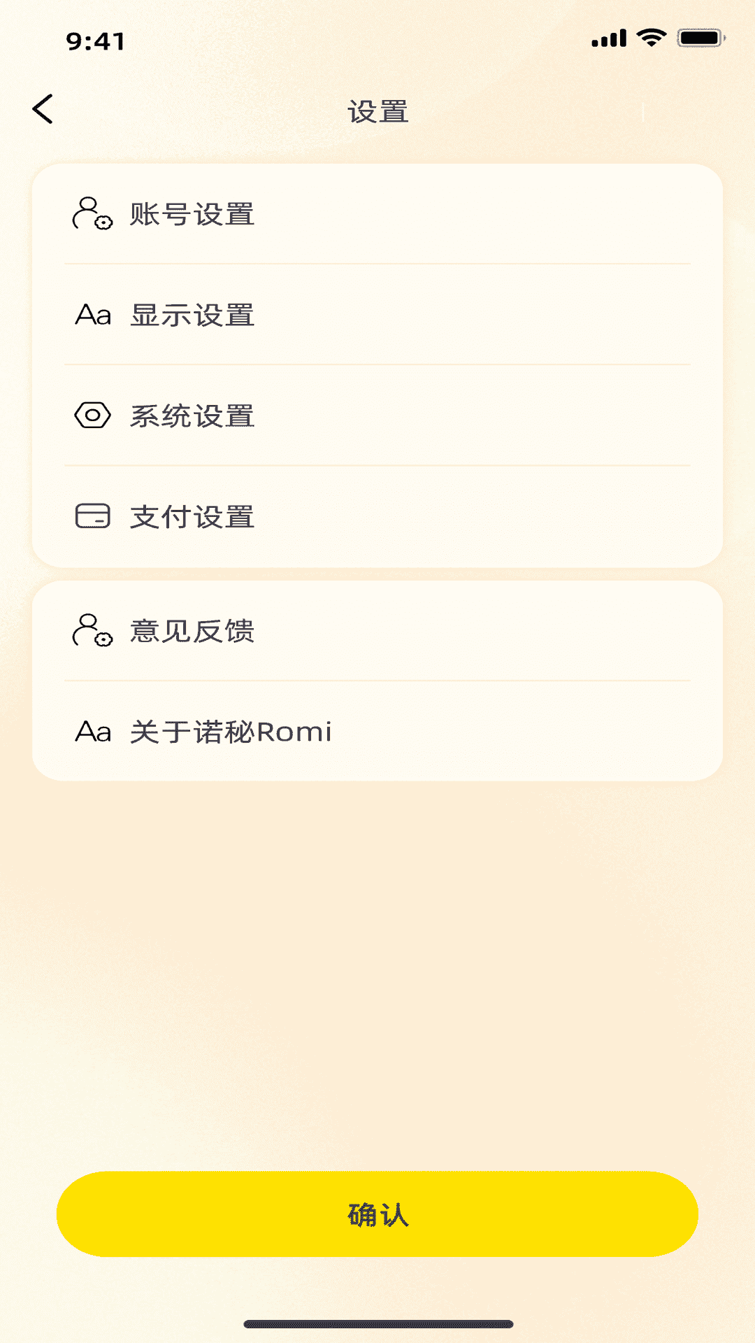 精彩截图-诺秘Romi2026官方新版