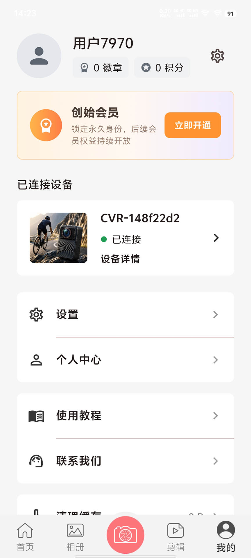 精彩截图-SENPAI Mimo2026官方新版