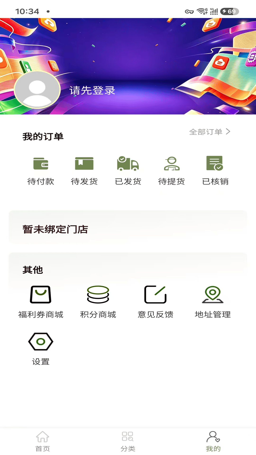 精彩截图-心选谷2026官方新版