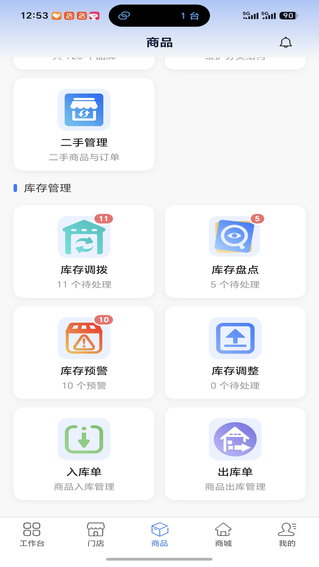精彩截图-机电蜂ERP2026官方新版