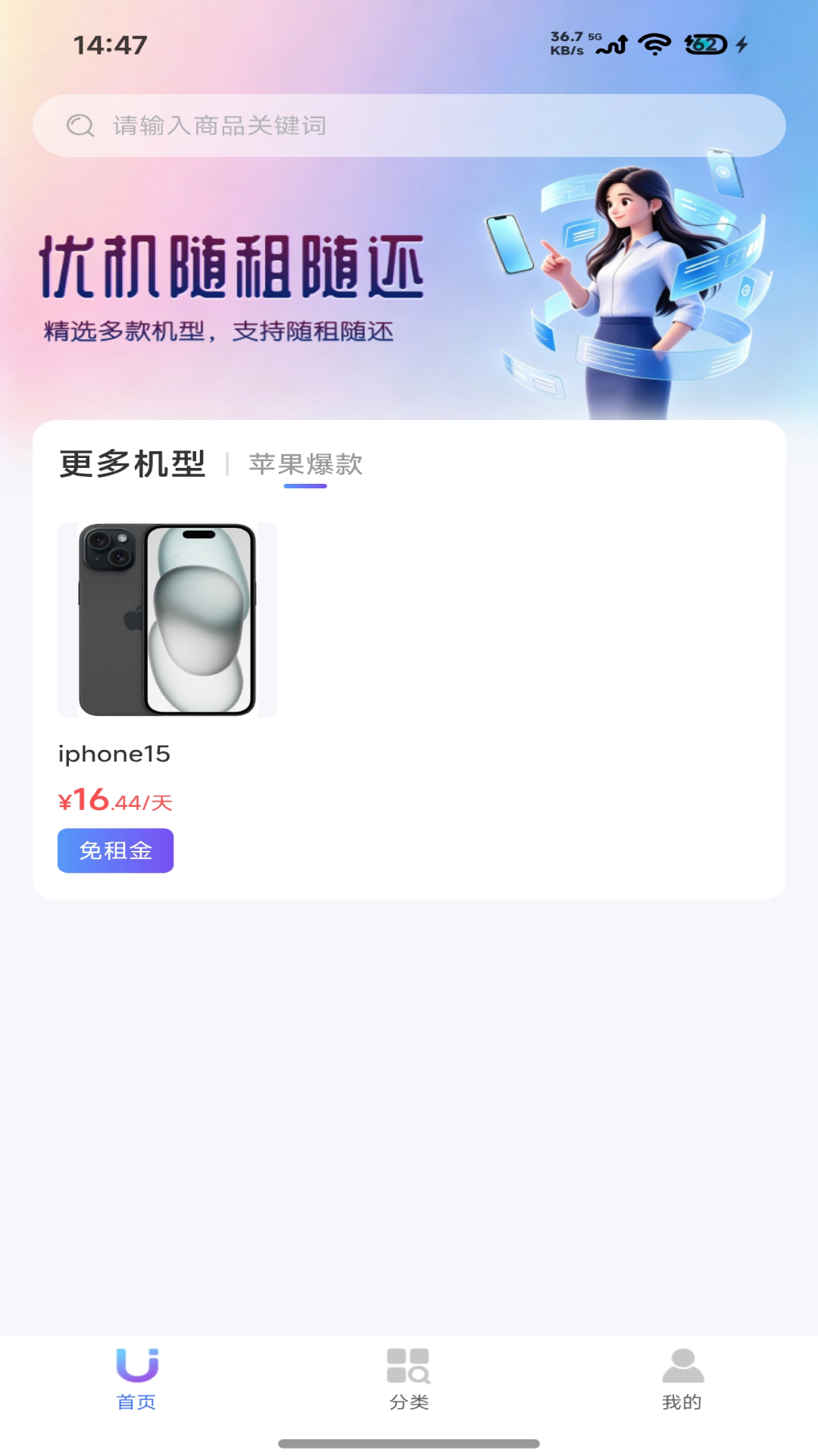 精彩截图-中码易U2026官方新版