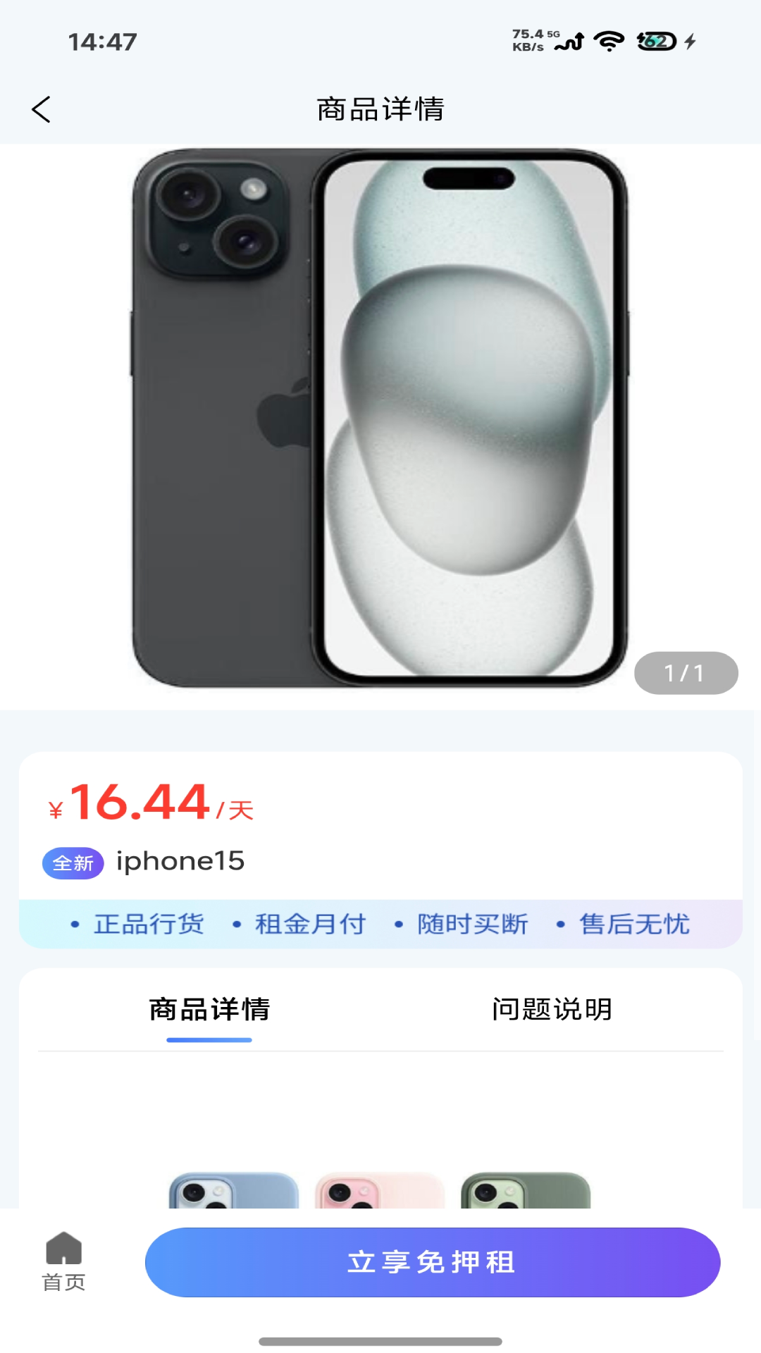 精彩截图-中码易U2026官方新版