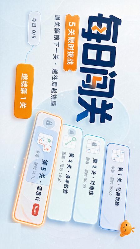 精彩截图-数独精灵2026官方新版