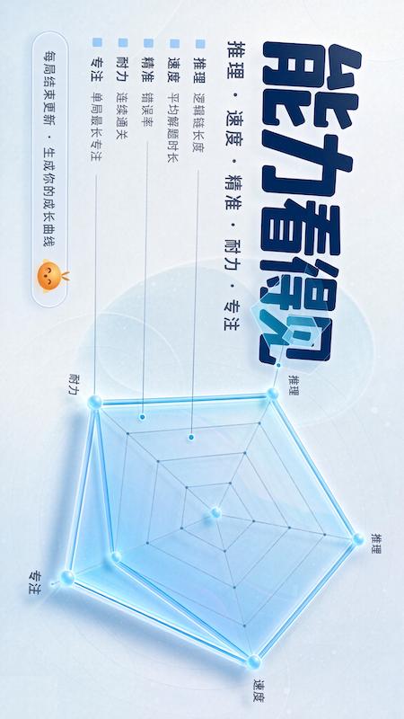 精彩截图-数独精灵2026官方新版